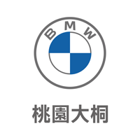 BMW汽車大桐