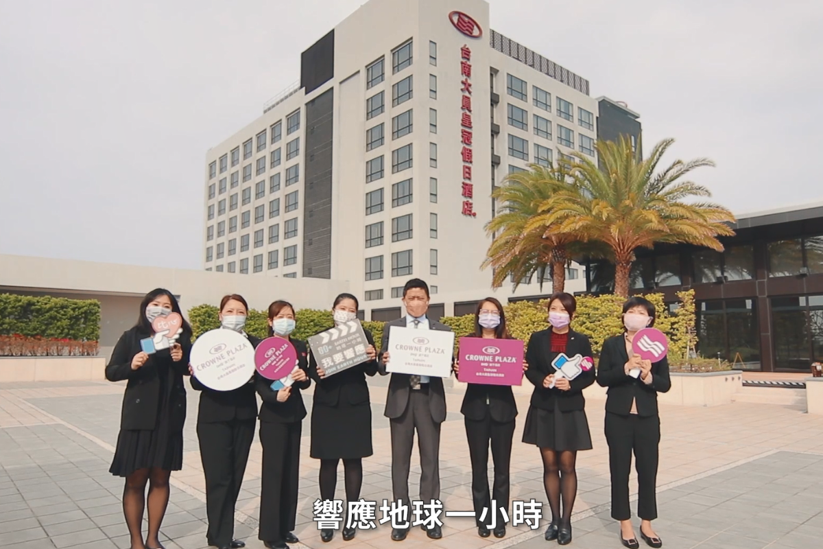 台南大員皇冠假日酒店-行銷業務部