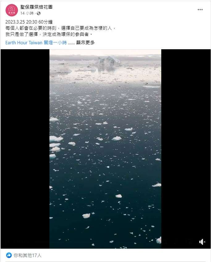 聖保羅烘焙花園