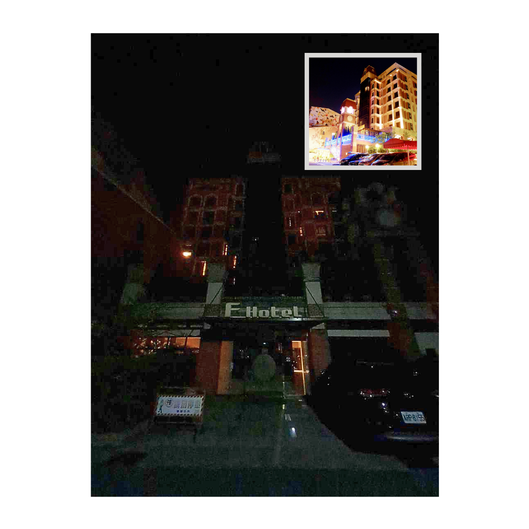 F HOTEL三義館 響應關燈一小時