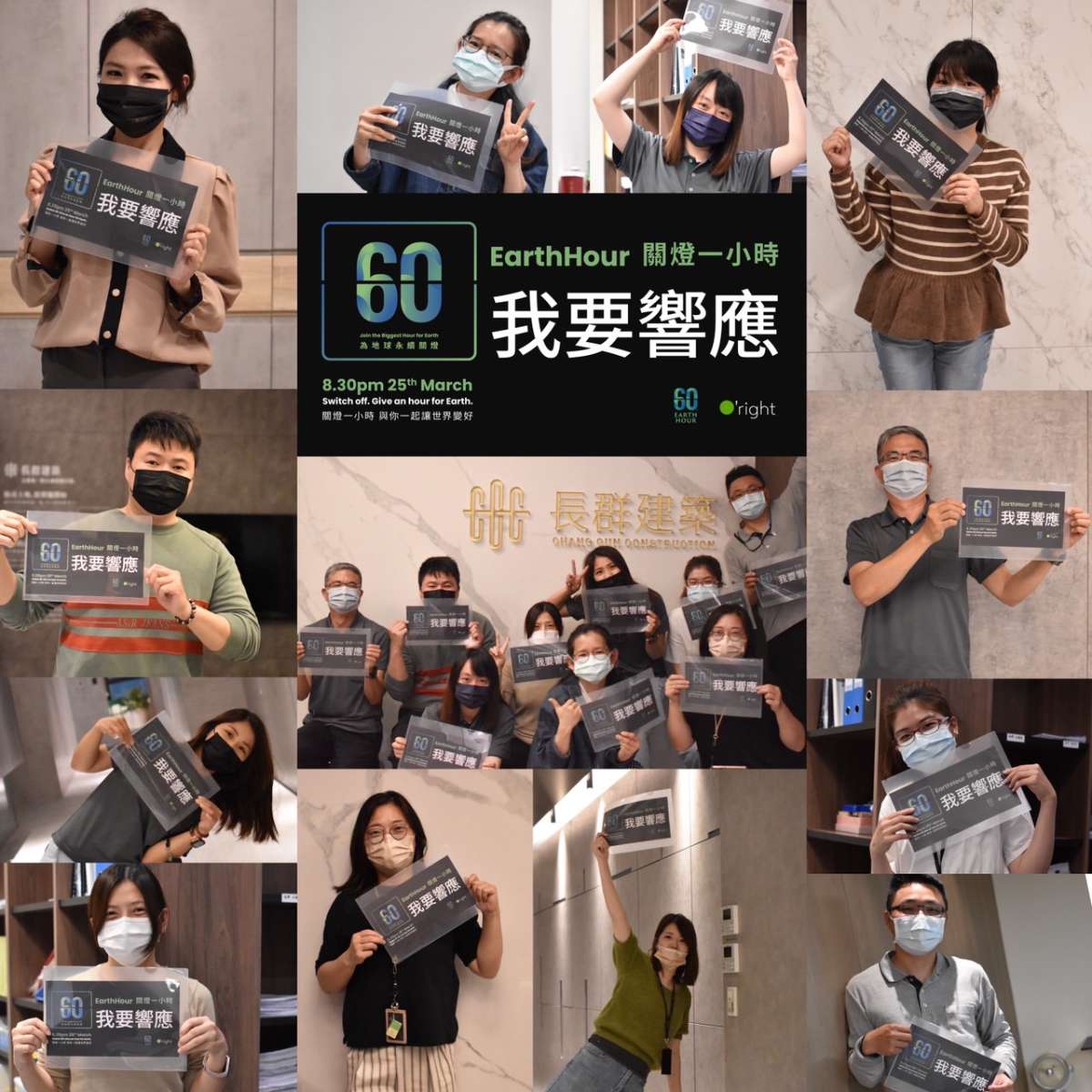 長群建設股份有限公司