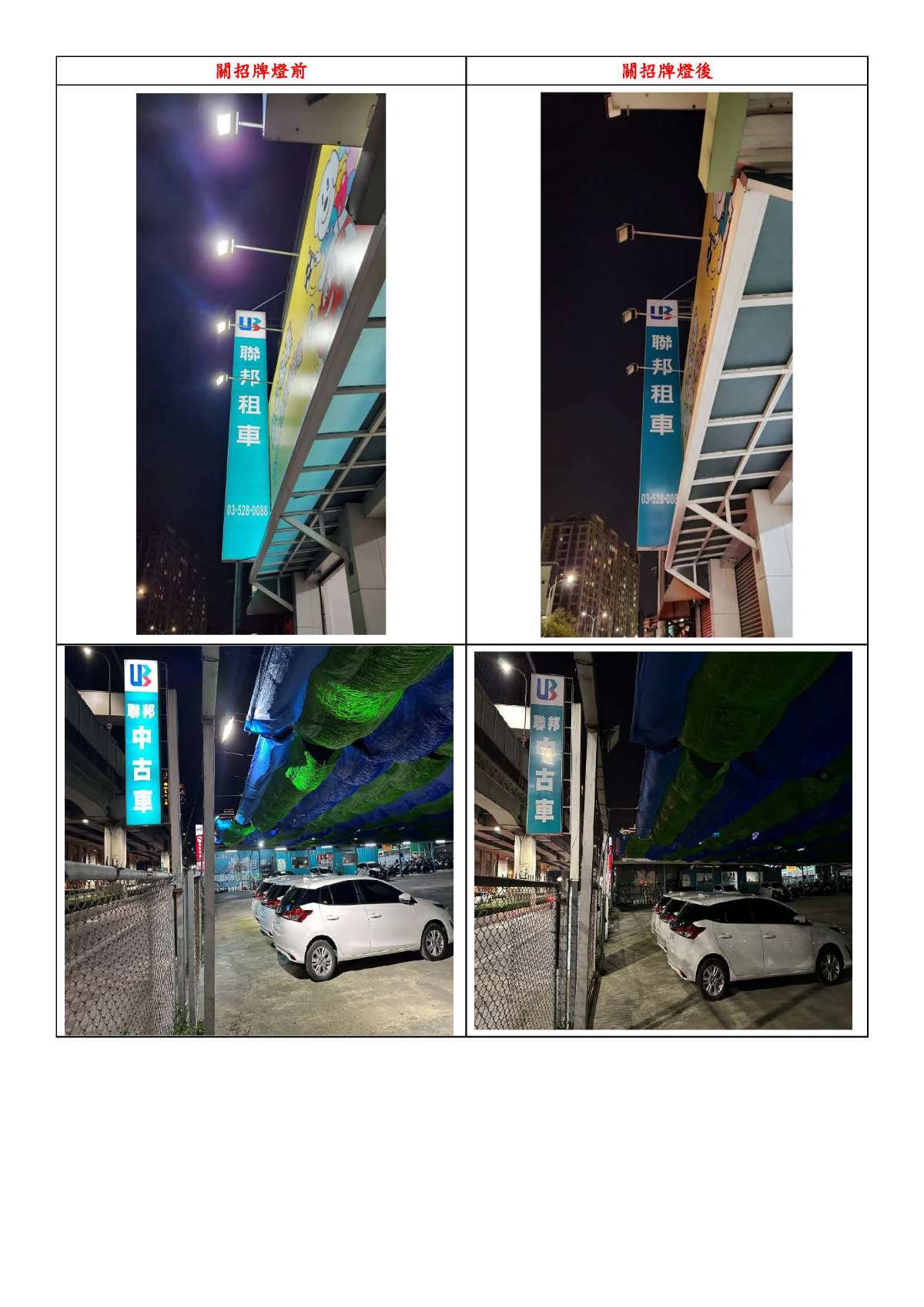 聯邦國際租賃股份有限公司