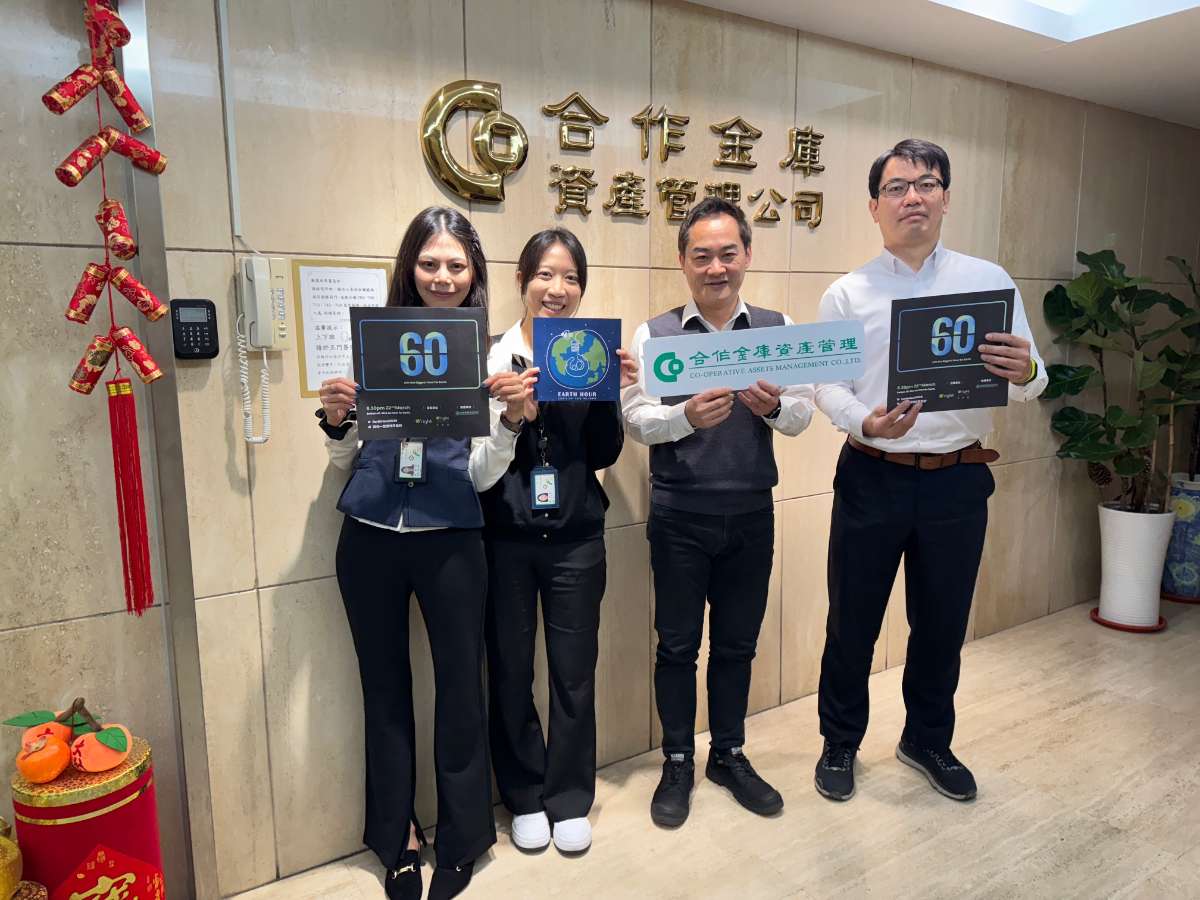 合庫資產管理公司