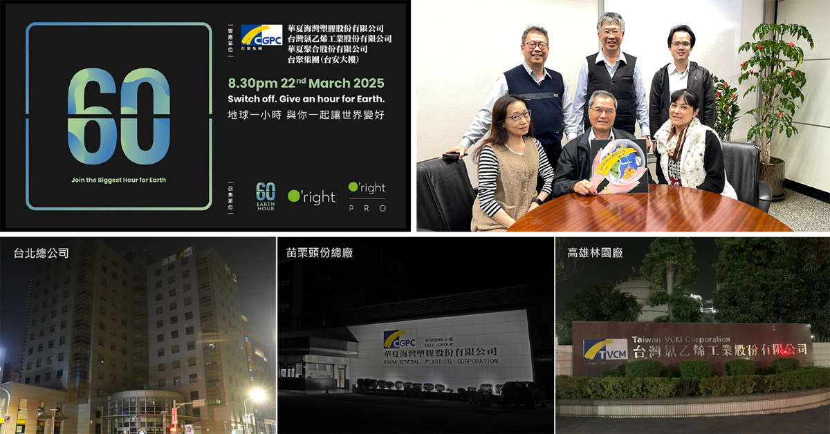 華夏海灣塑膠股份有限公司