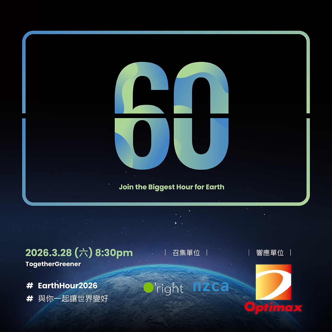 力特光電科技股份有限公司