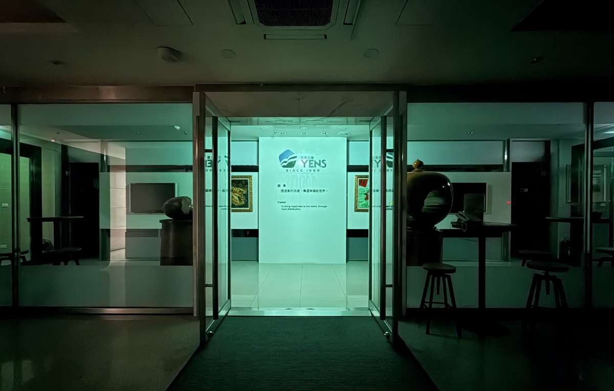 元家企業股份有限公司