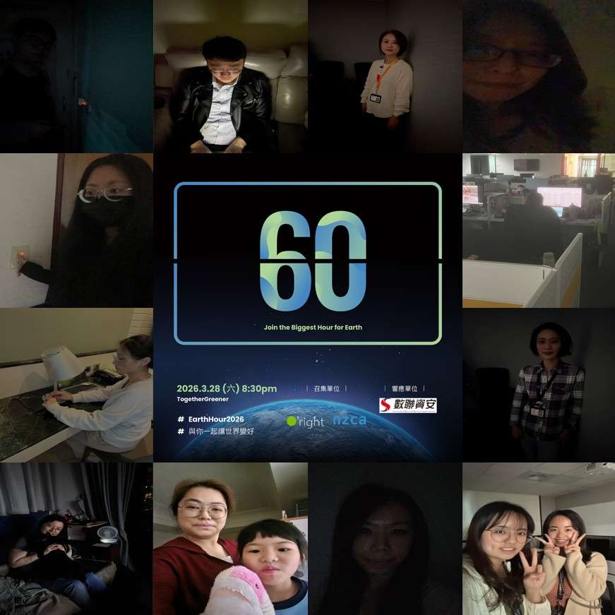 數聯資安股份有限公司