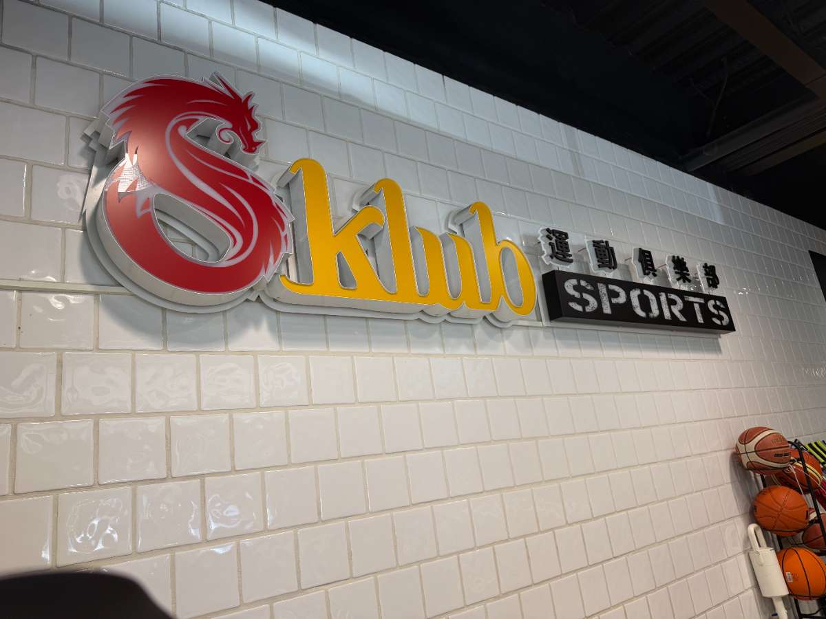 柏文健康事業股份有限公司運動俱樂部高雄青海分公司