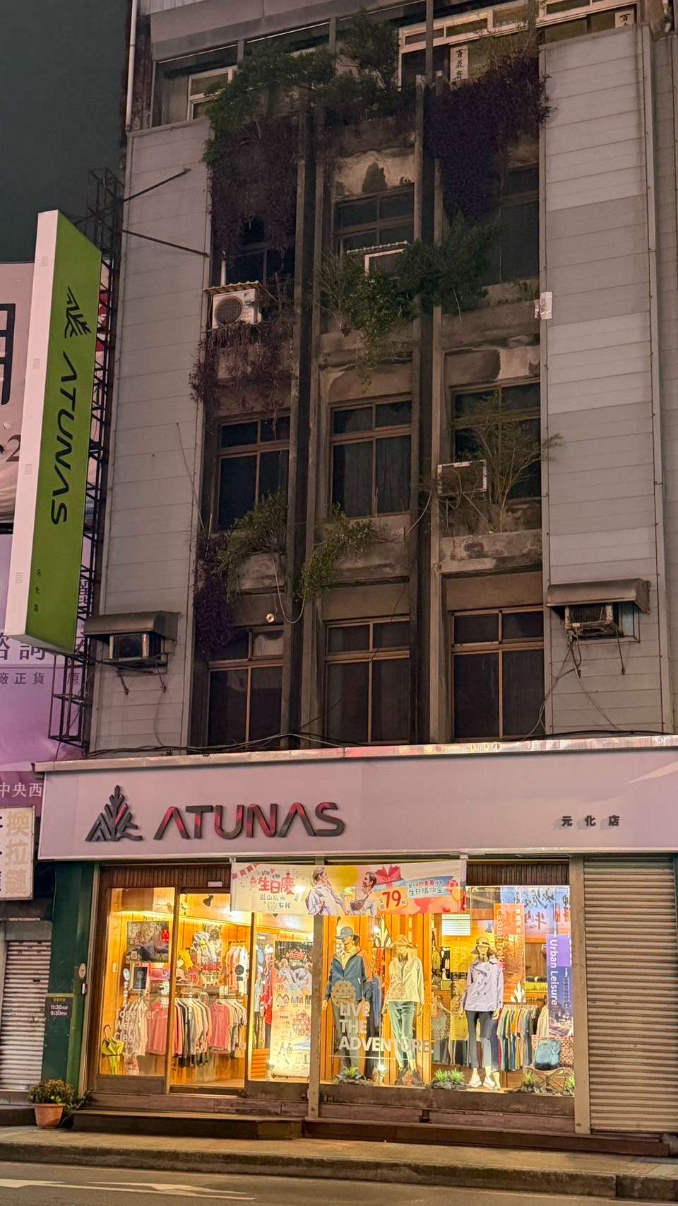 歐都納股份有限公司-中壢元化門市