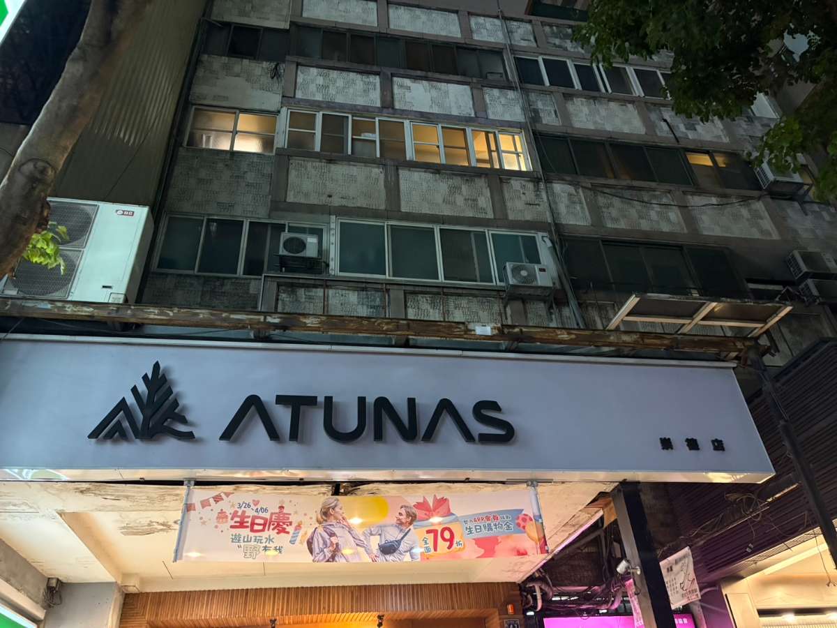 歐都納股份有限公司-台中崇德門市
