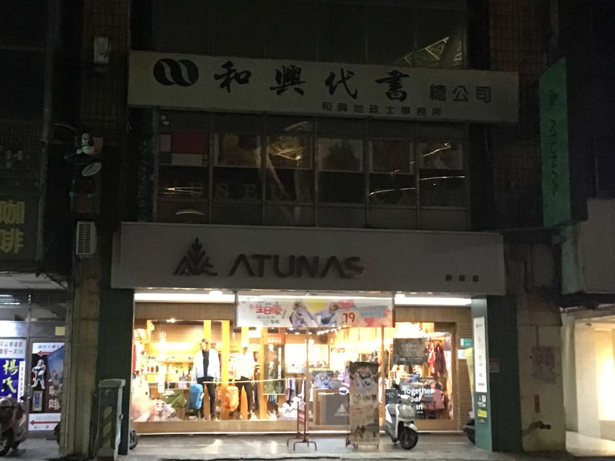 歐都納股份有限公司-台南府前門市