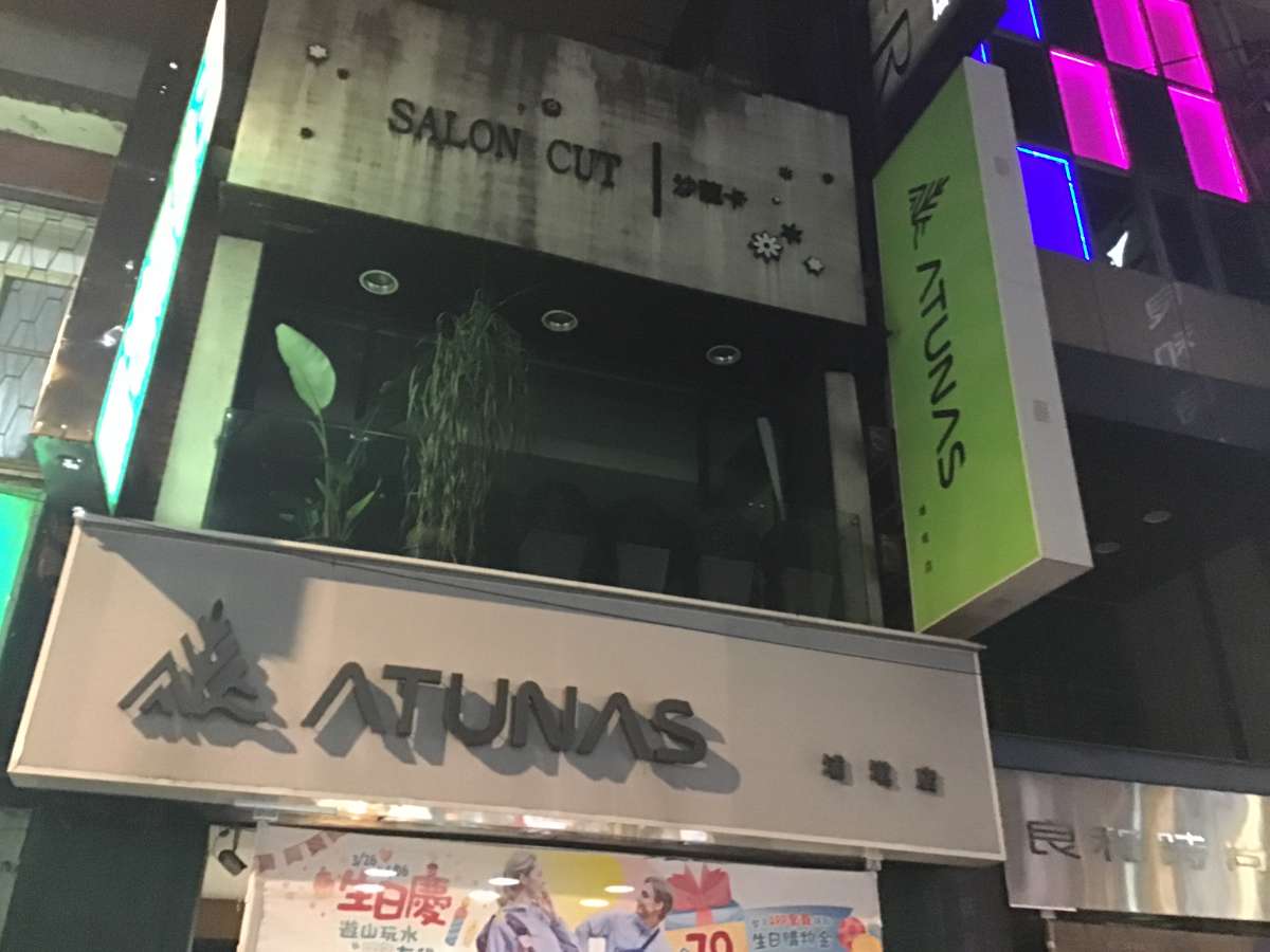歐都納股份有限公司-板橋埔墘門市