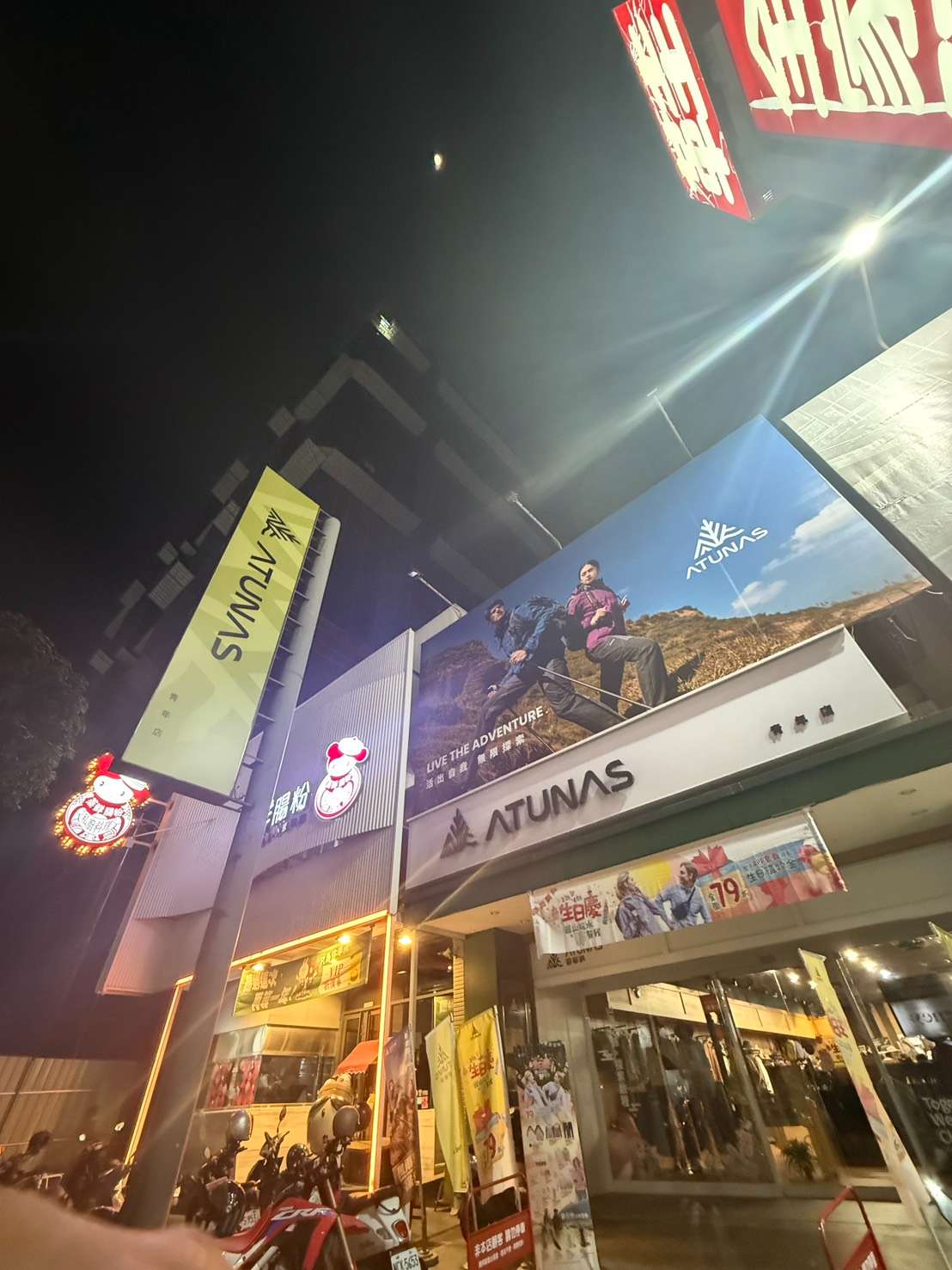 歐都納股份有限公司-高雄青年門市