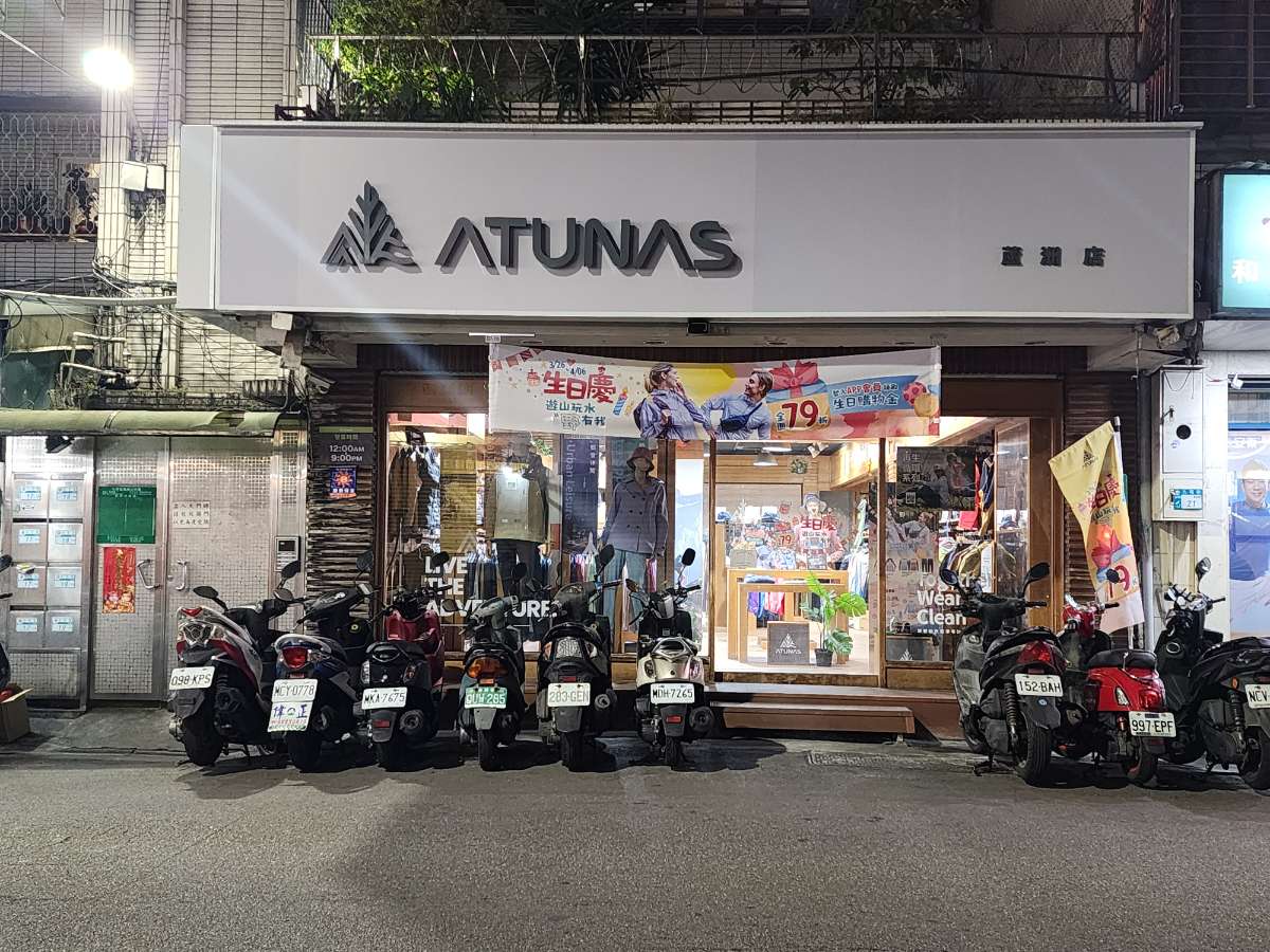 歐都納股份有限公司-新北蘆洲門市